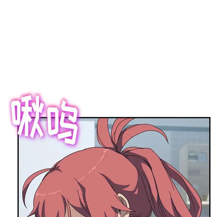 我的野蛮室友第12话