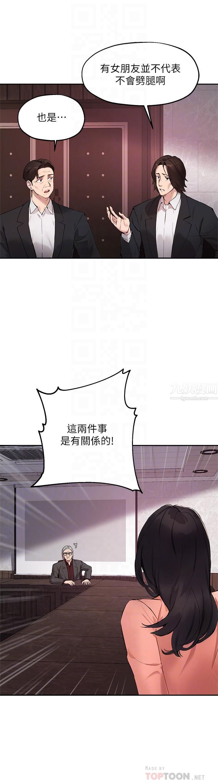 指导女大生第51话-那晚…你真的忘瞭吗?