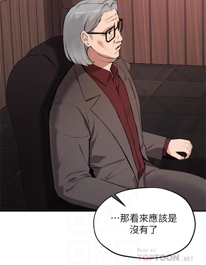 指导女大生第51话-那晚…你真的忘瞭吗?