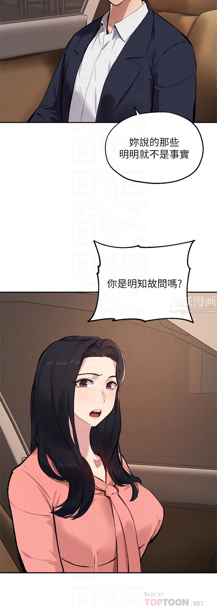 指导女大生第51话-那晚…你真的忘瞭吗?