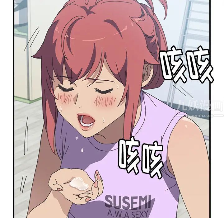 我的野蛮室友第12话