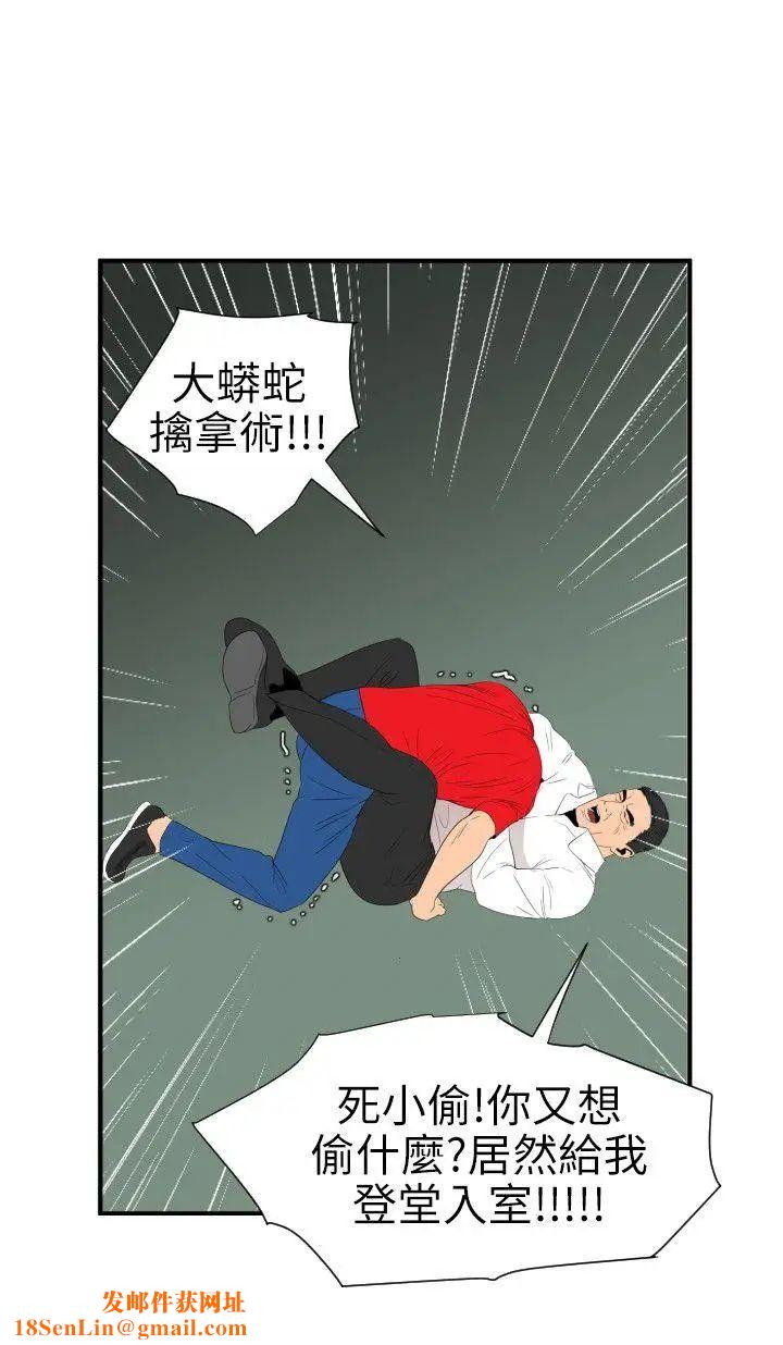 欲求王第96话-死了都要爱