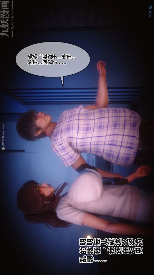 [3D]秘密第35章-03话