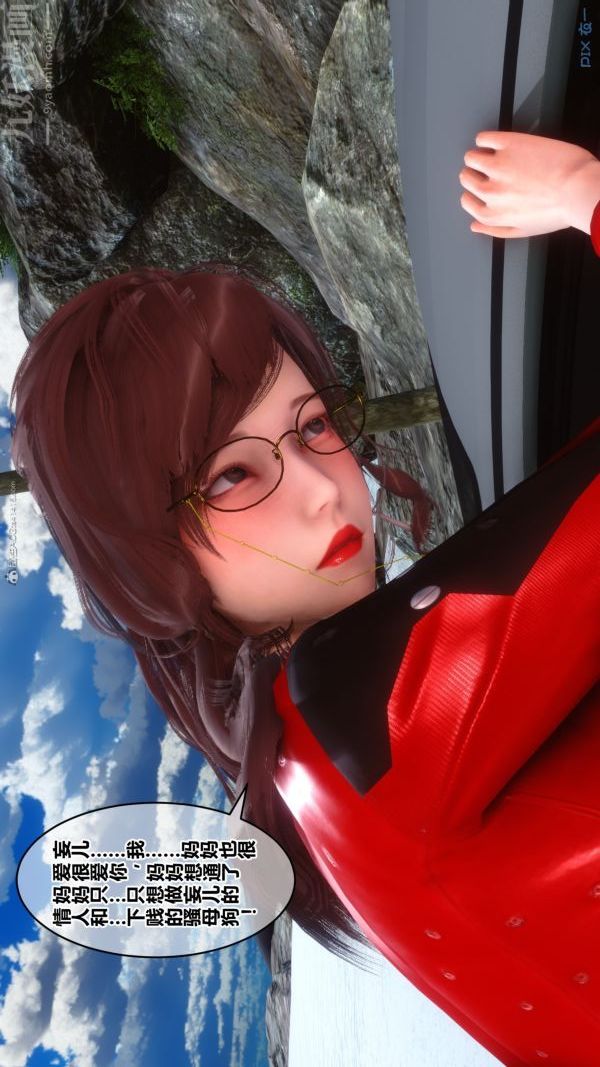 [3D]秘密第35章-03话