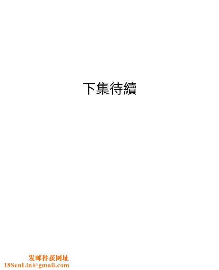 欲求王第96话-死了都要爱