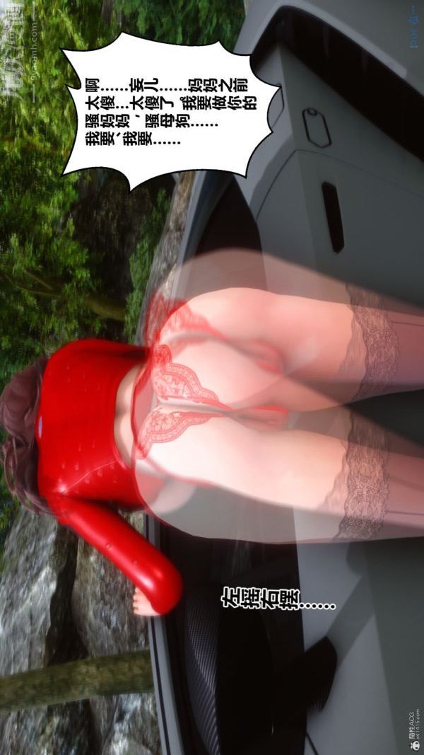 [3D]秘密第35章-03话