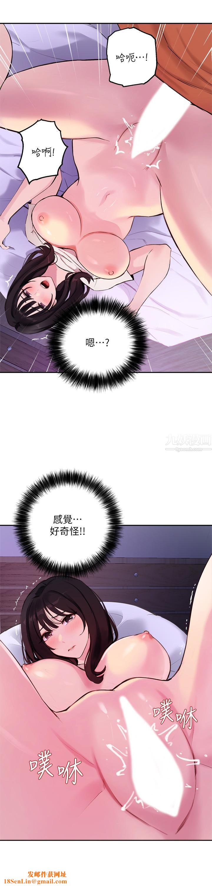 指导女大生第52话-趁大傢睡着偷偷来…!