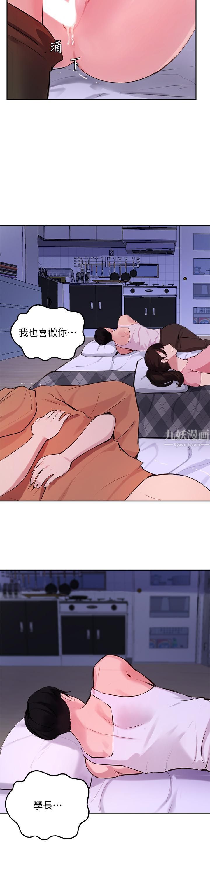 指导女大生第52话-趁大傢睡着偷偷来…!