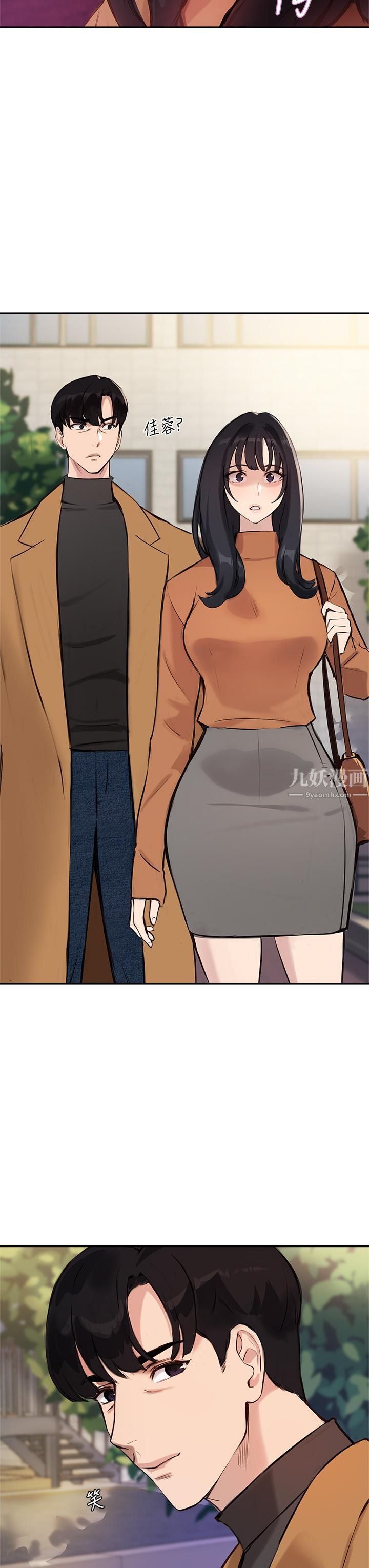 指导女大生第52话-趁大傢睡着偷偷来…!