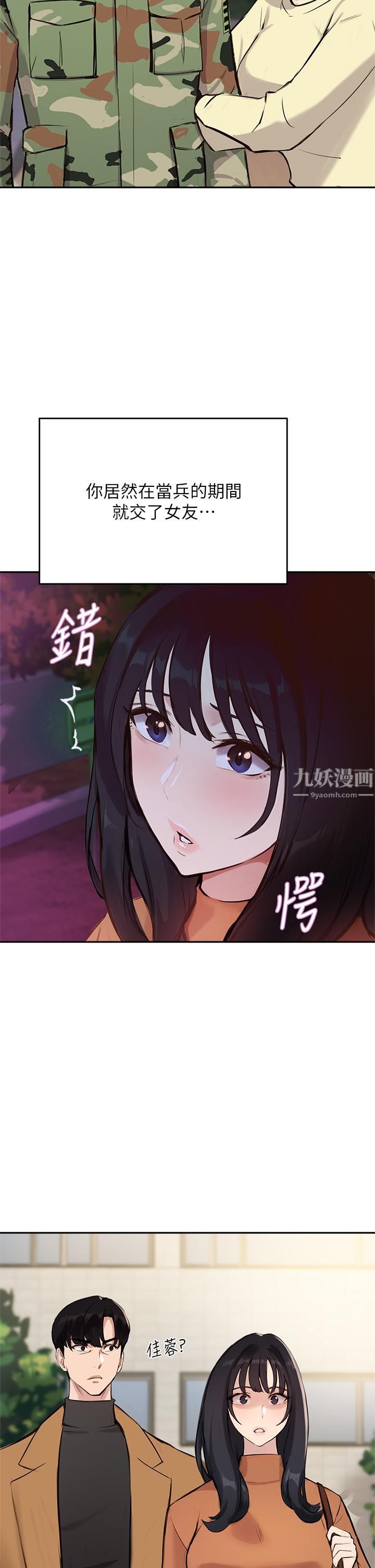 指导女大生第53话-我隻喜欢你，学长
