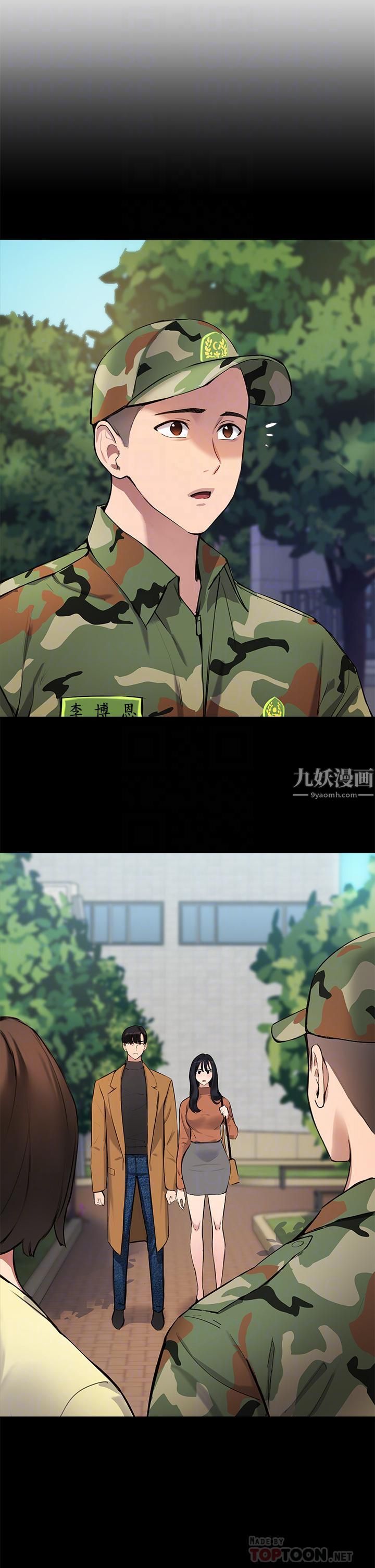 指导女大生第53话-我隻喜欢你，学长