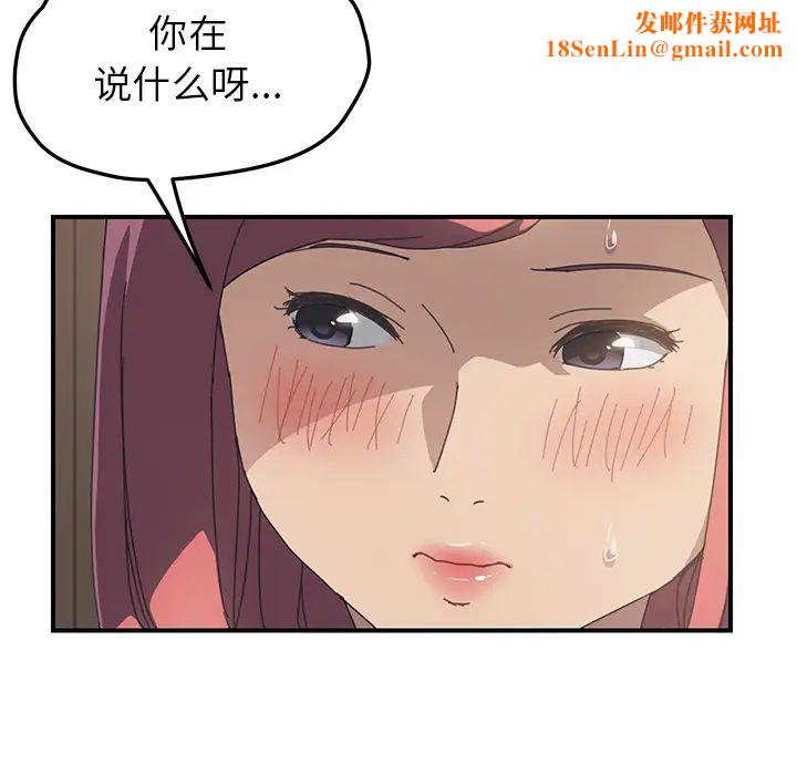 我的野蛮室友第13话