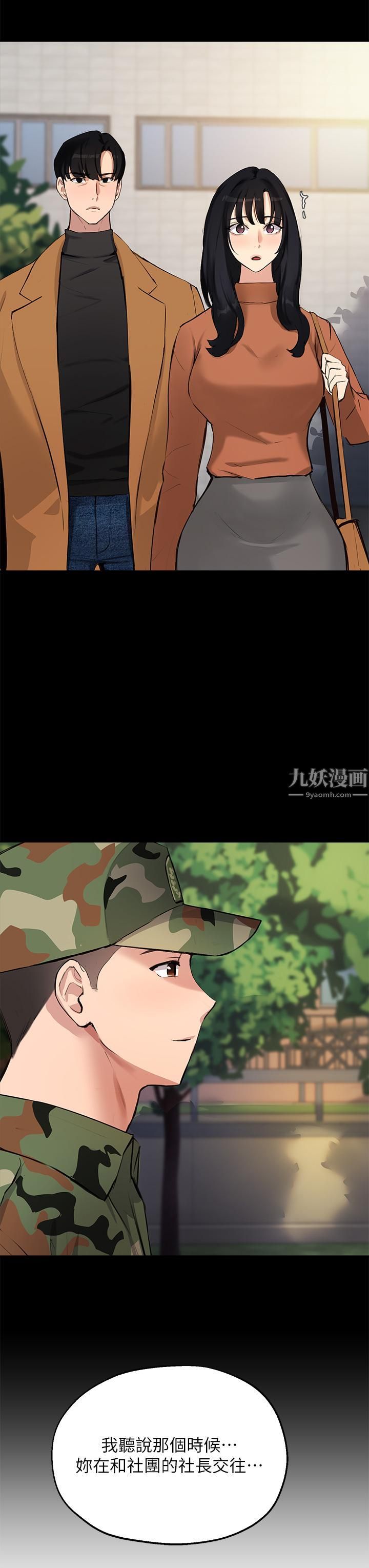 指导女大生第53话-我隻喜欢你，学长