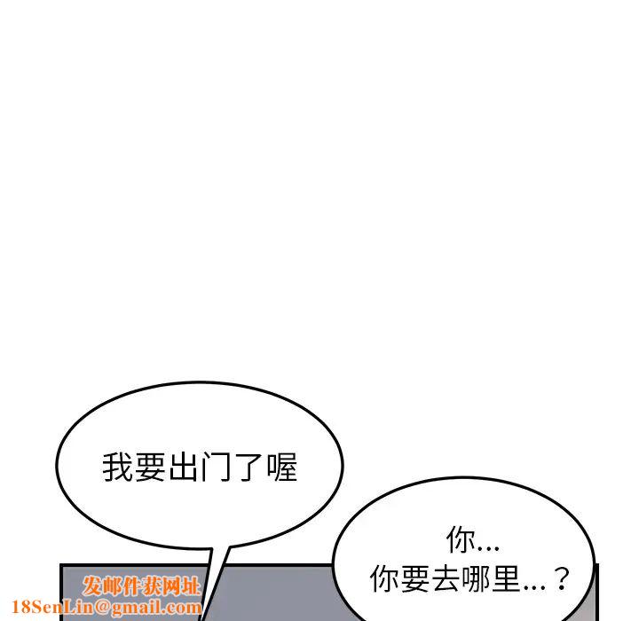 我的野蛮室友第13话