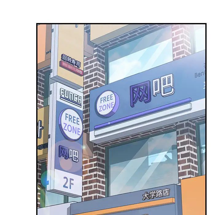 我的野蛮室友第13话