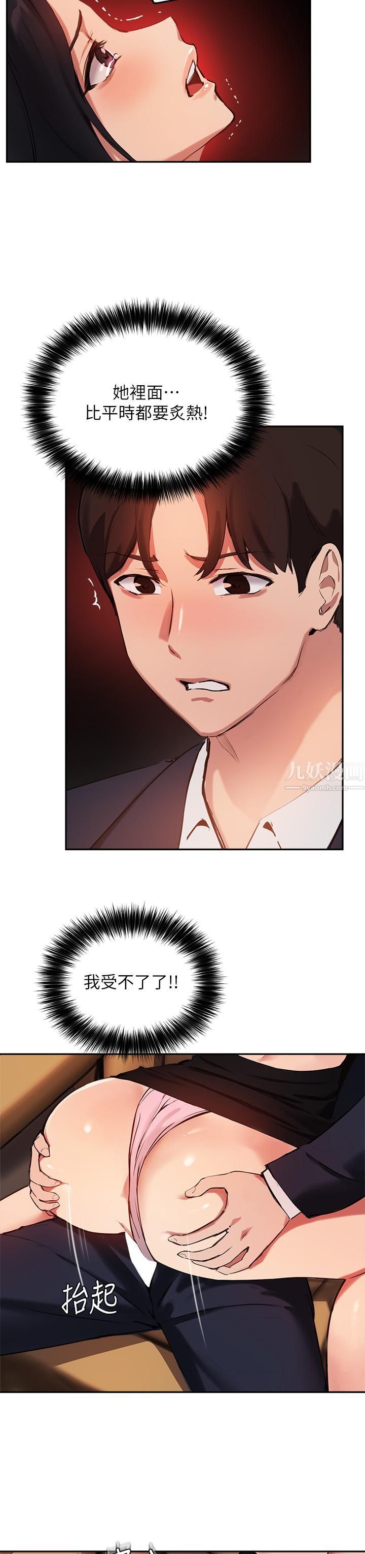 指导女大生第53话-我隻喜欢你，学长