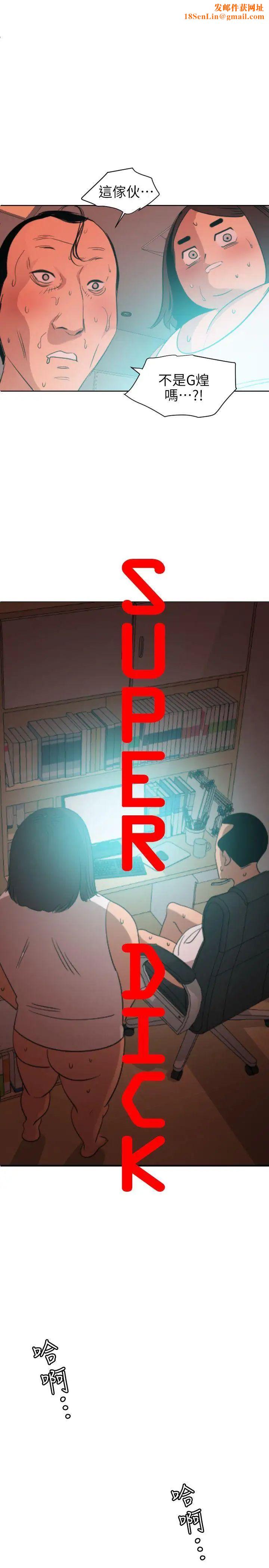 欲求王第99话-雅晴喷泉