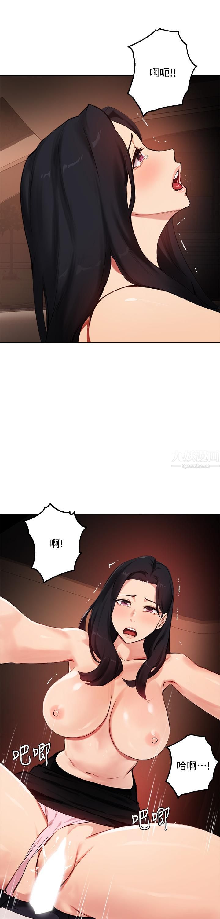 指导女大生第53话-我隻喜欢你，学长