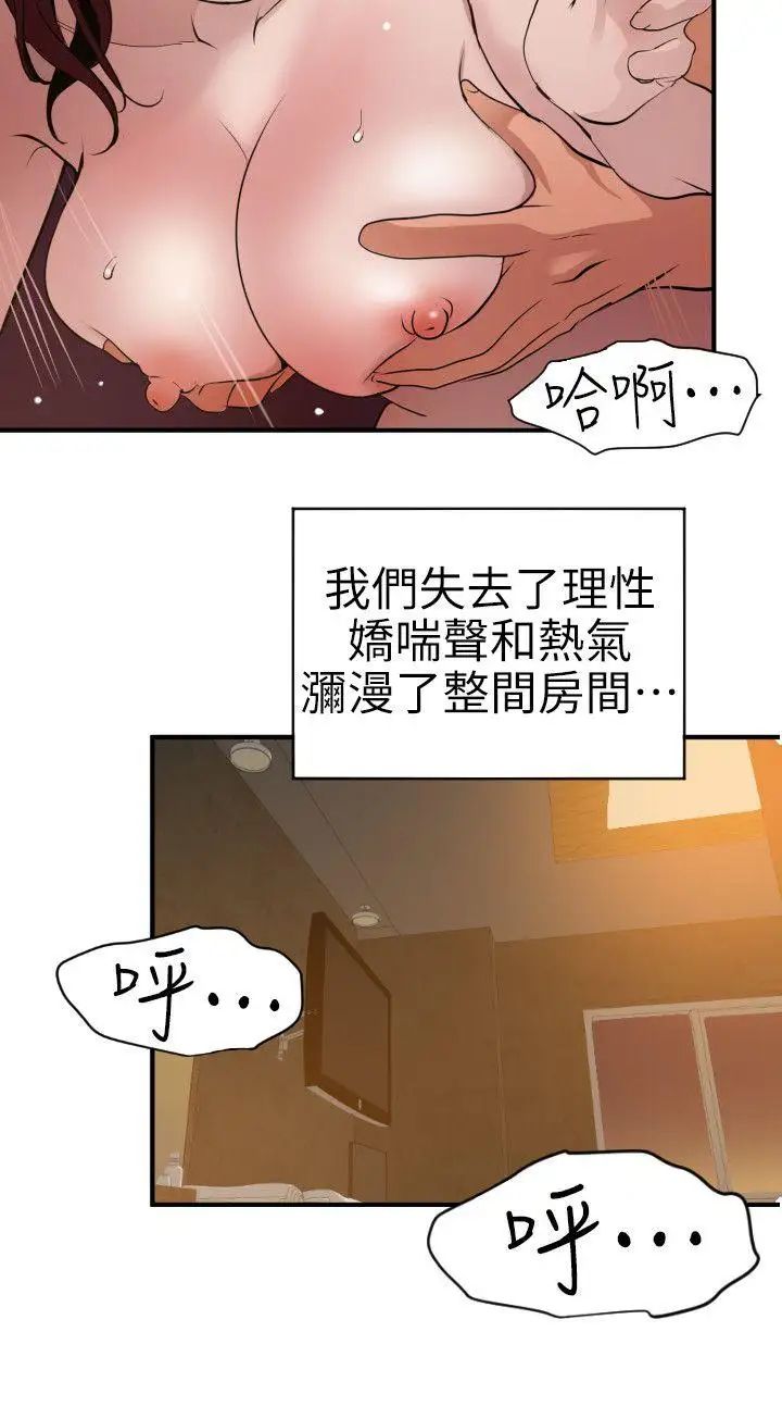 欲求王第99话-雅晴喷泉