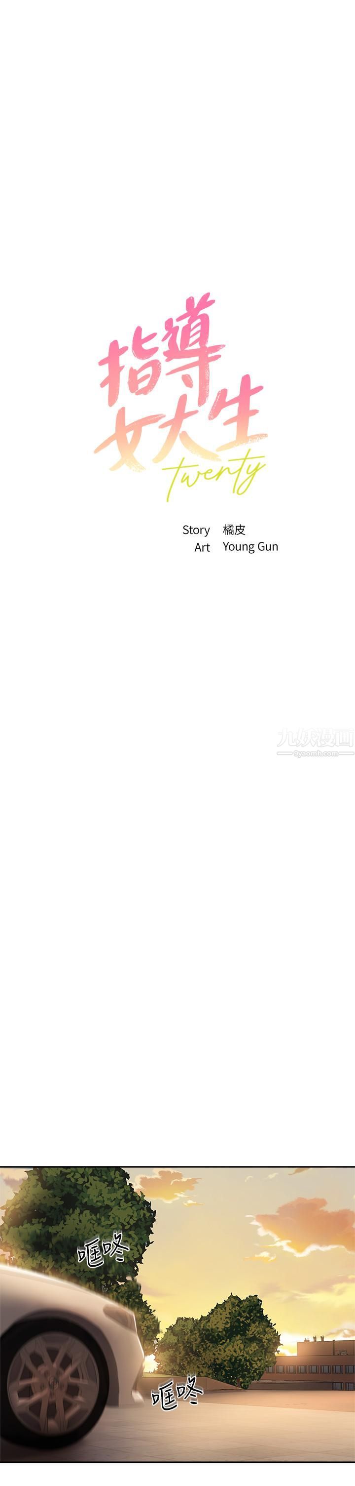 指导女大生第54话-紧吸不放的小穴