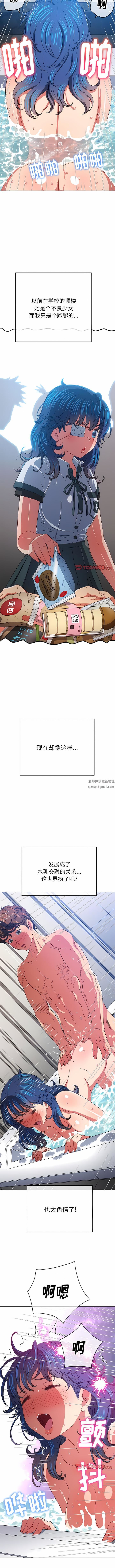 难缠小恶女第160话