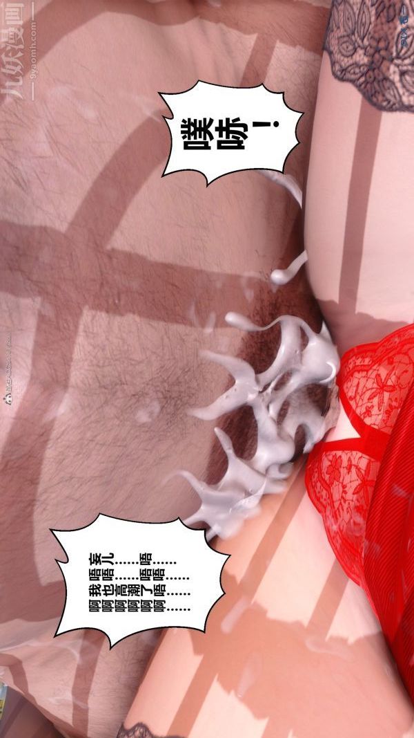 [3D]秘密第35章-04话