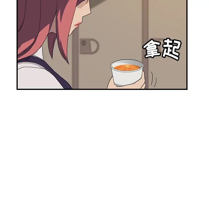 我的野蛮室友第14话