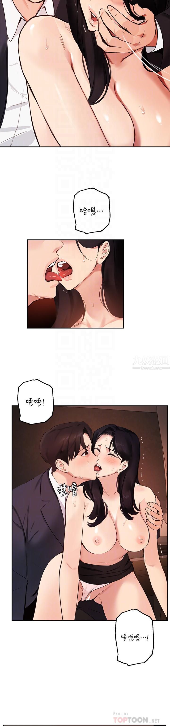 指导女大生第55话-我希望你隻属于我