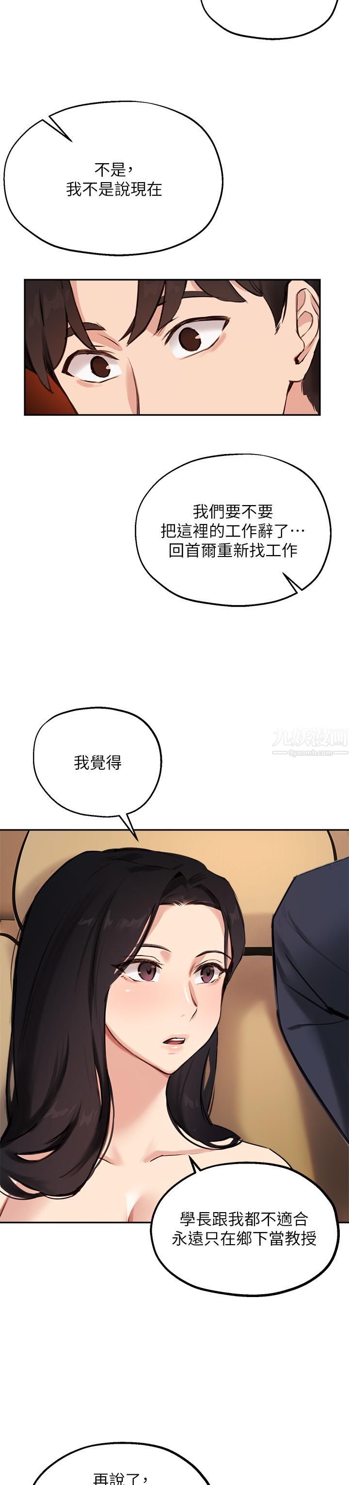 指导女大生第55话-我希望你隻属于我