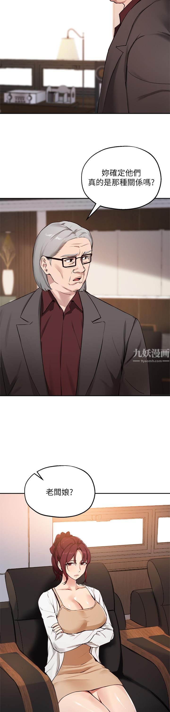 指导女大生第55话-我希望你隻属于我