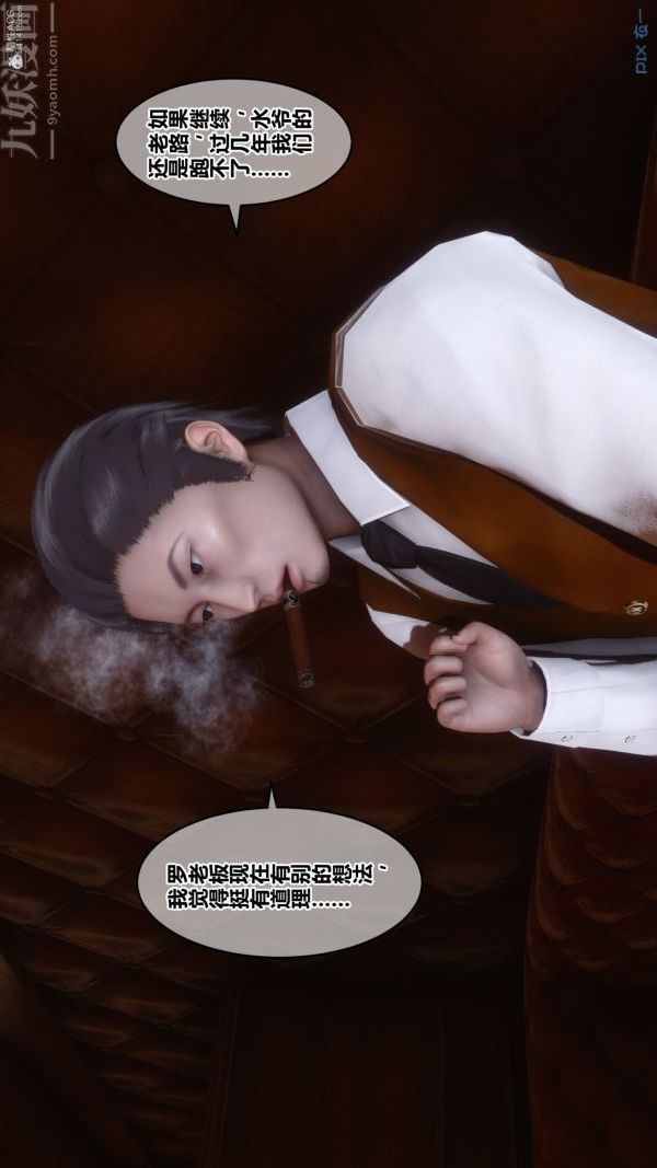 [3D]秘密第35章-04话