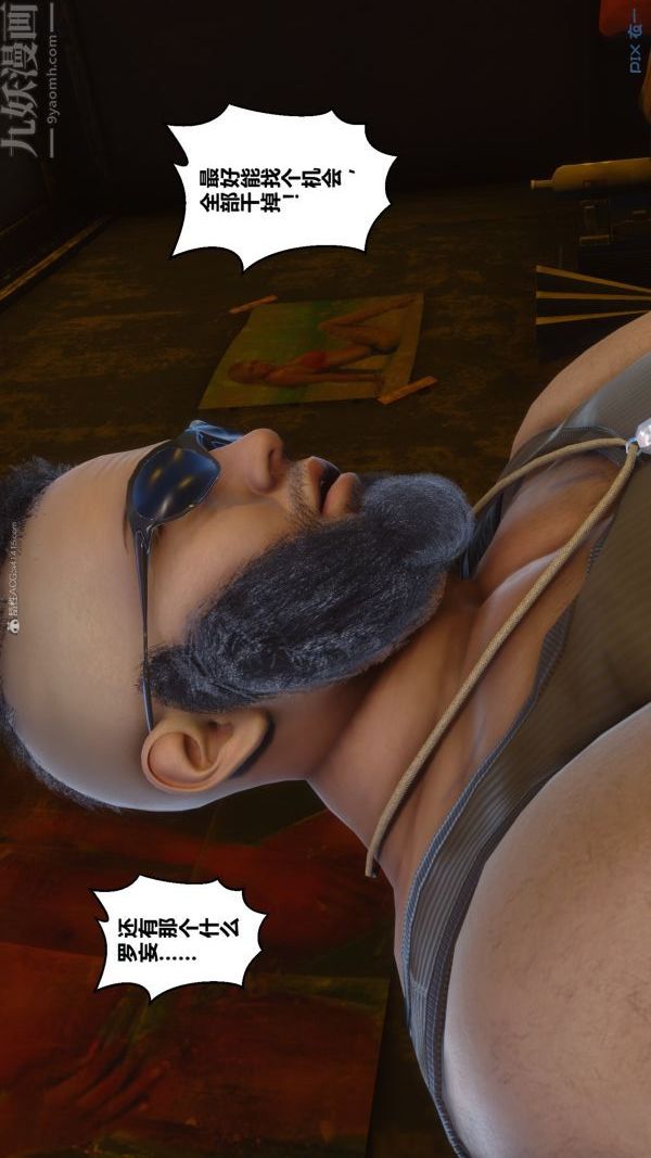 [3D]秘密第35章-04话