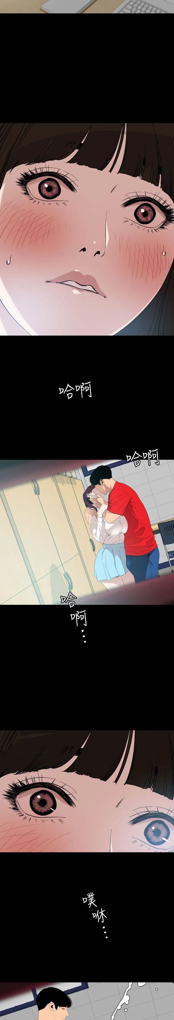 欲求王第102话-香炉女大生