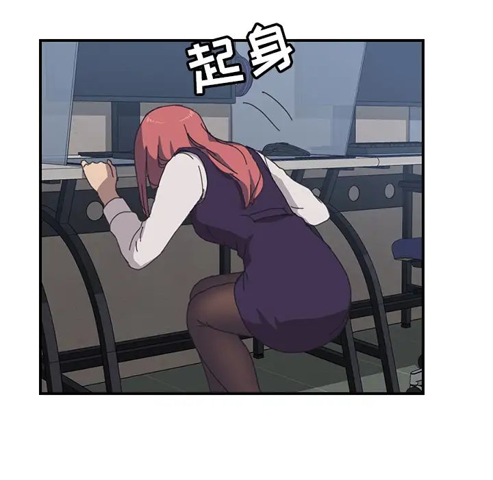 我的野蛮室友第14话