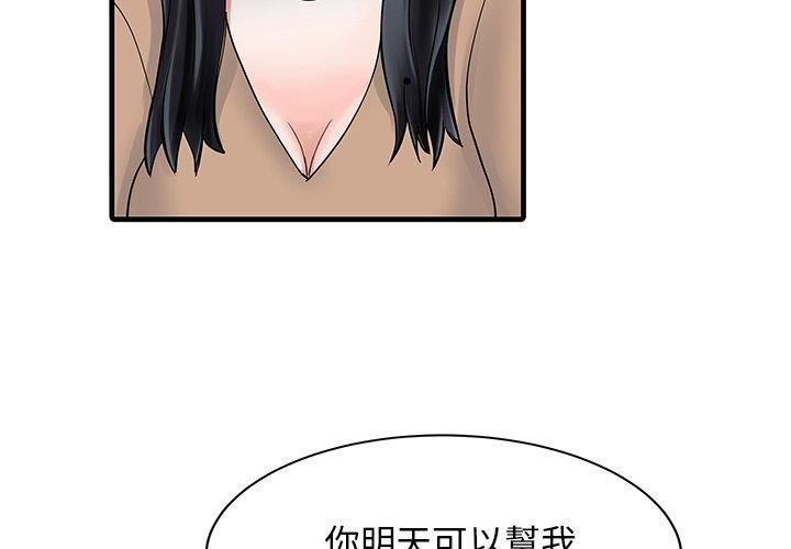 家有双妻第9话