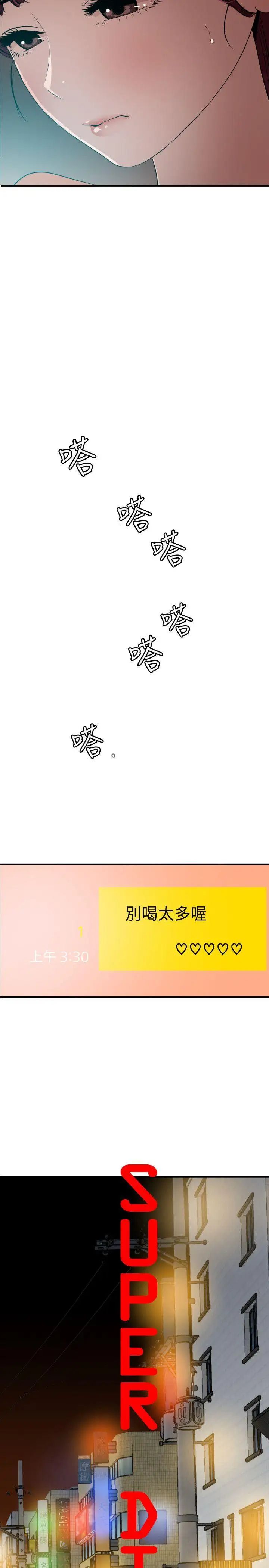 欲求王第103话-天人交战