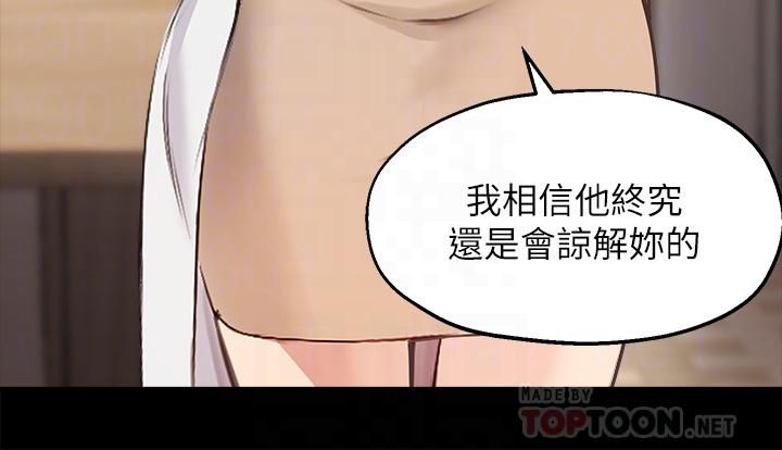 指导女大生第57话-不能继续帮妳「上课」瞭!