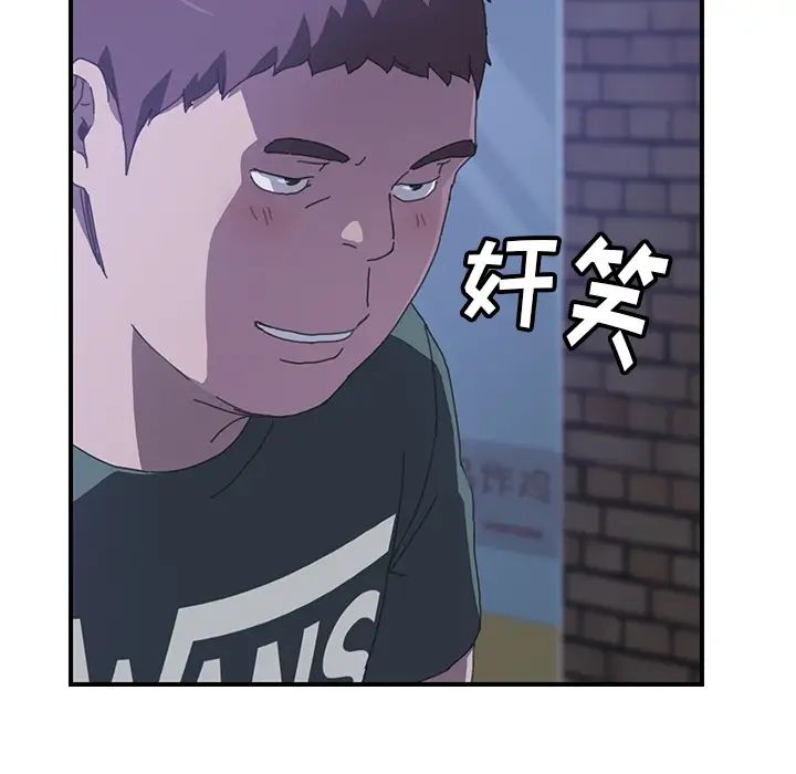 我的野蛮室友第14话