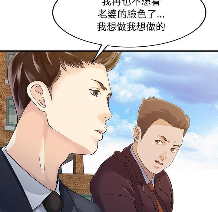 家有双妻第9话