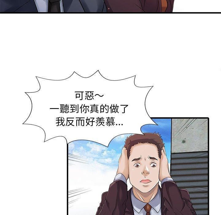 家有双妻第9话