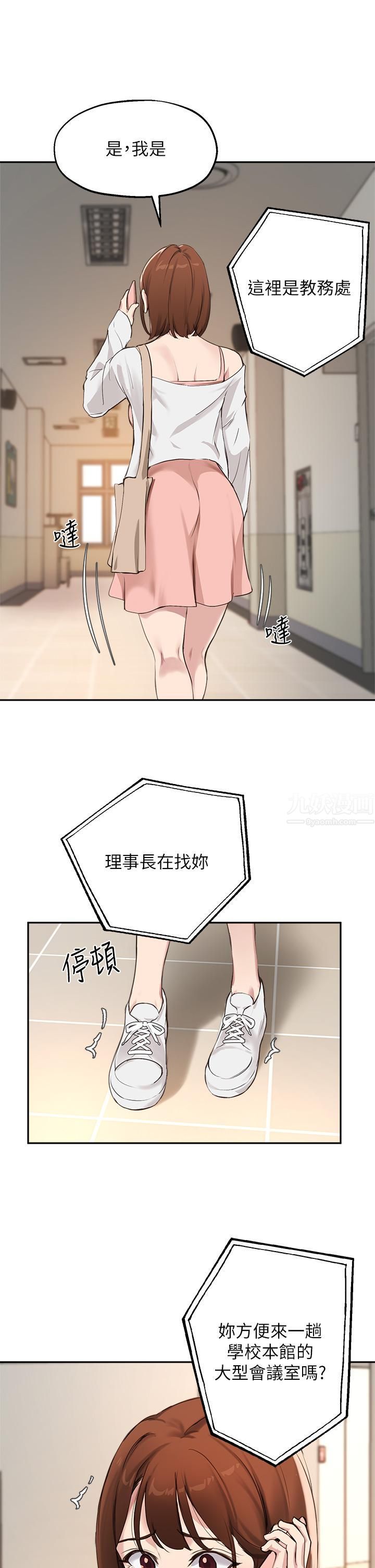 指导女大生第57话-不能继续帮妳「上课」瞭!