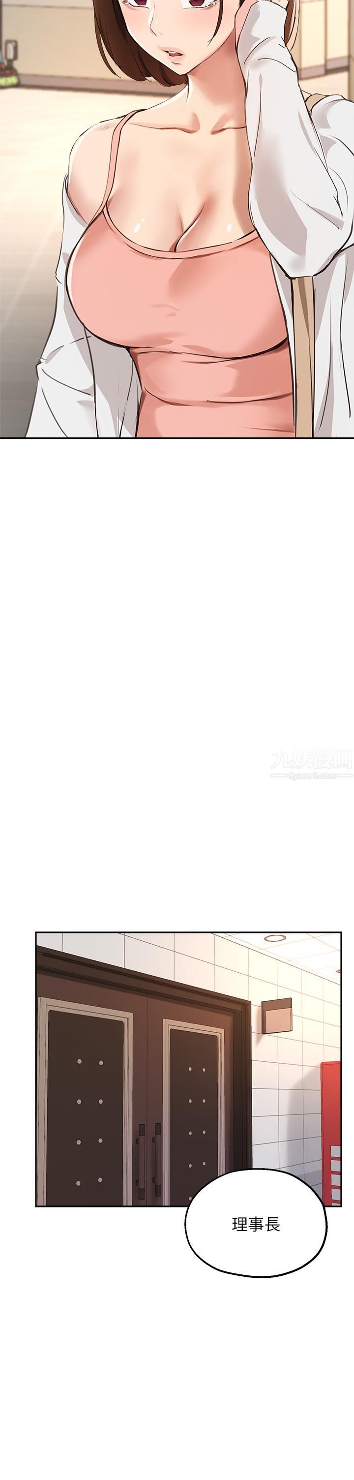 指导女大生第57话-不能继续帮妳「上课」瞭!