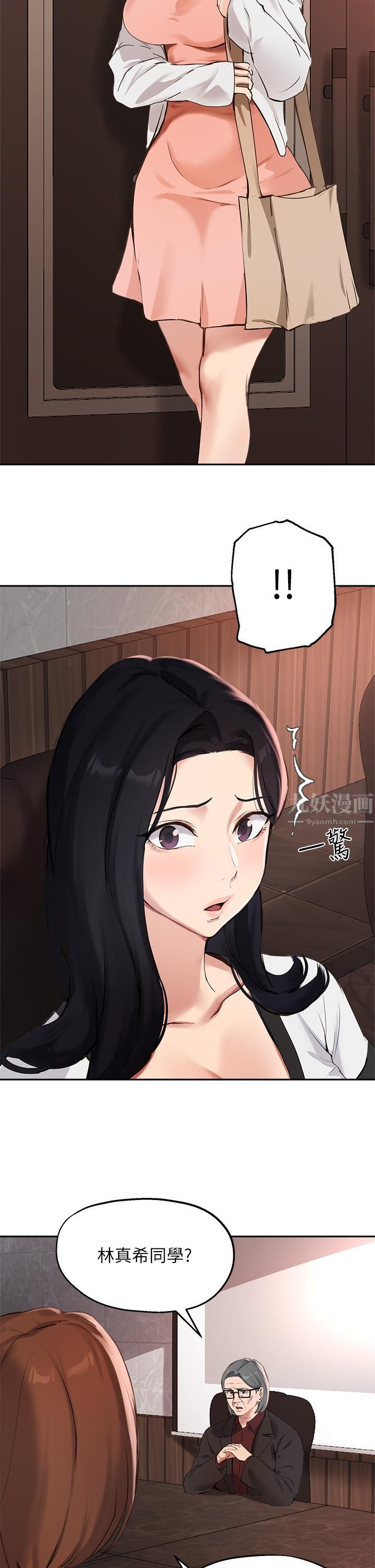 指导女大生第57话-不能继续帮妳「上课」瞭!