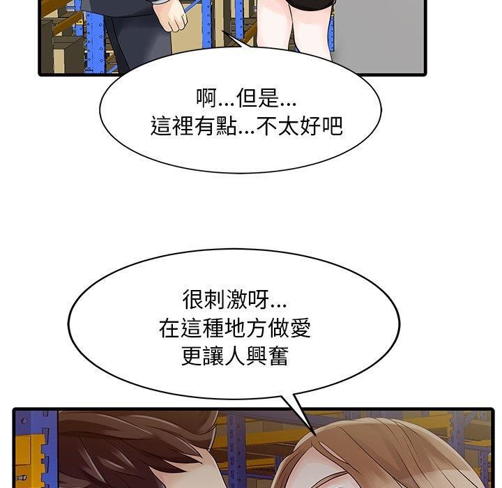 家有双妻第9话