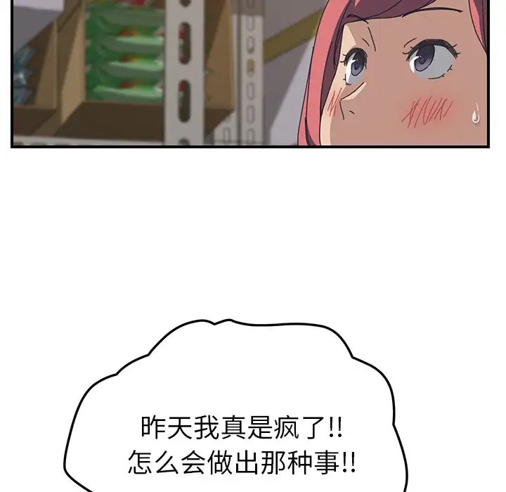 我的野蛮室友第15话