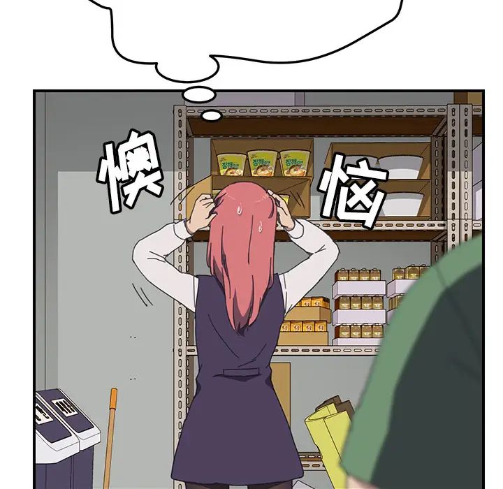 我的野蛮室友第15话