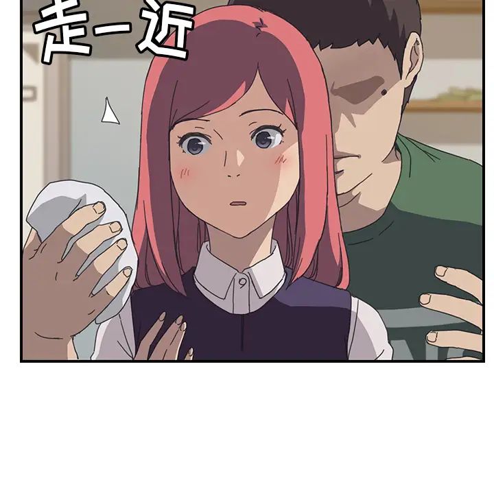 我的野蛮室友第15话