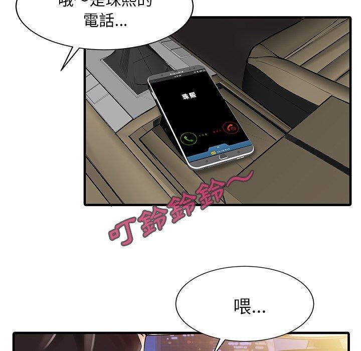 家有双妻第9话