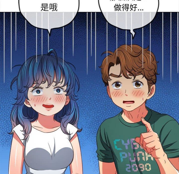 难缠小恶女第162话