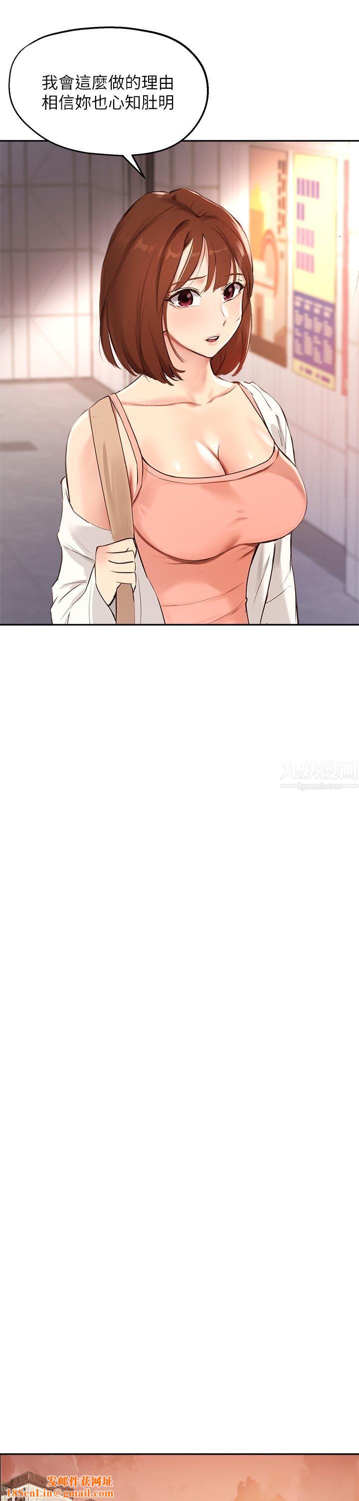 指导女大生第58话-请你再抱抱我!